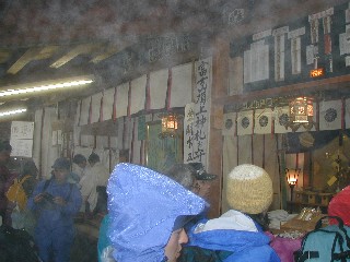 雲の漂う奥宮内